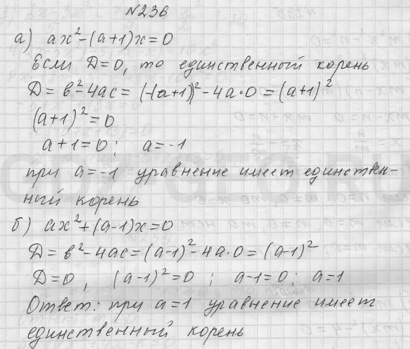Решение 1