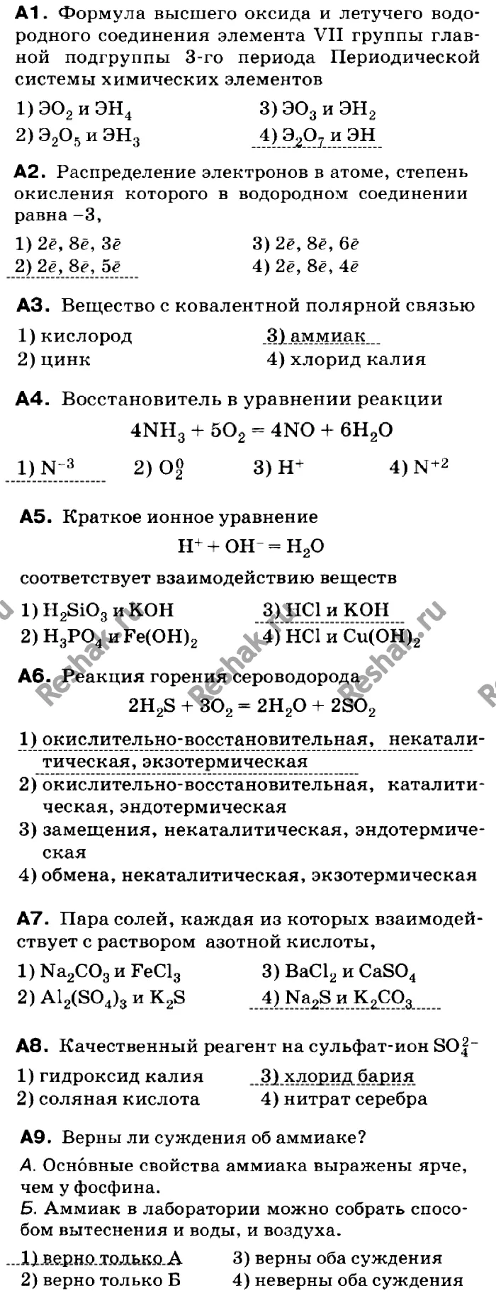 Решение 1