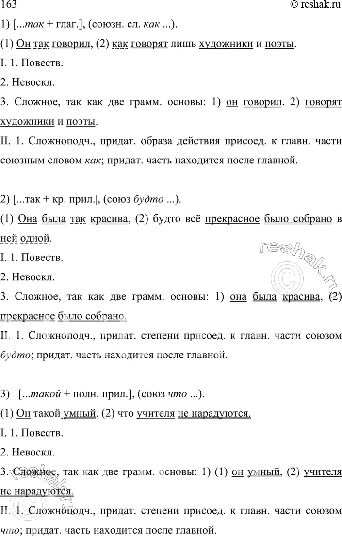 Решение 2