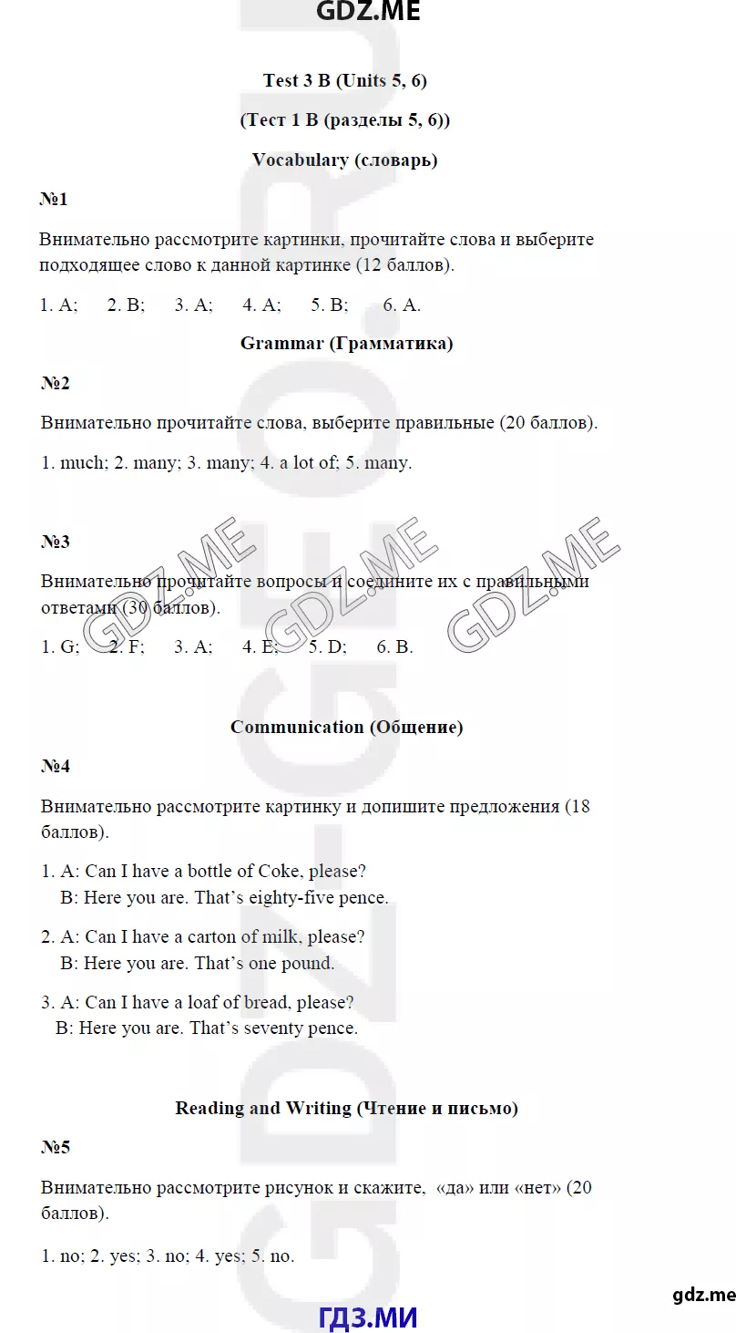 Решение 1