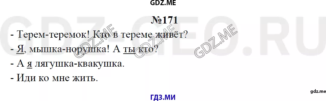 Решение 1