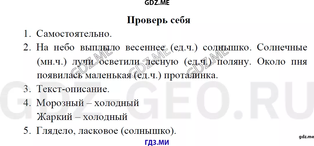 Решение 1