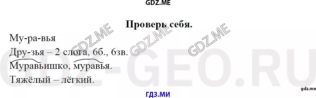 Решение 1