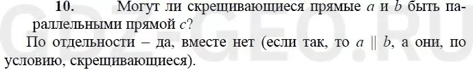 Решение 1