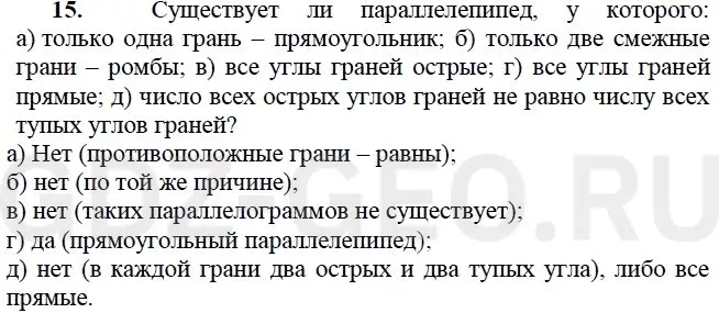 Решение 1