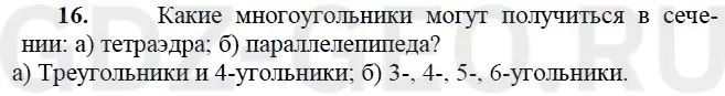 Решение 1