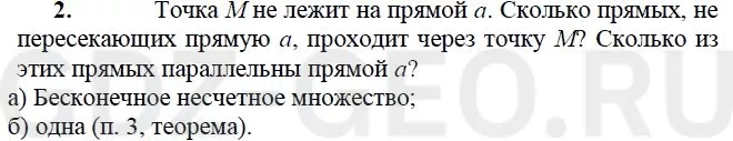 Решение 1