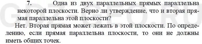 Решение 1