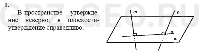 Решение 1