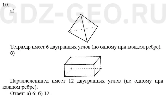 Решение 1
