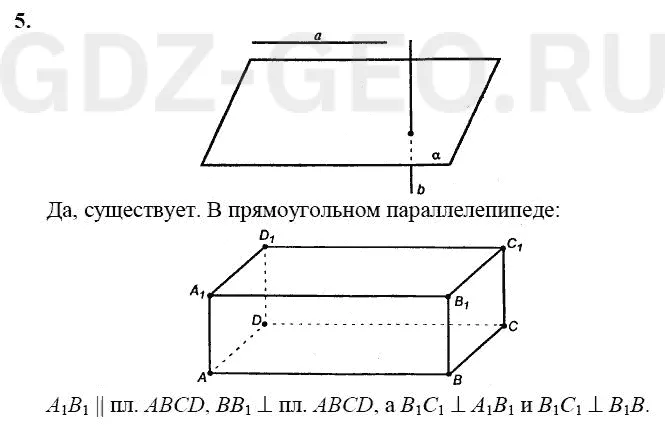 Решение 1