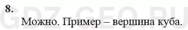 Решение 1