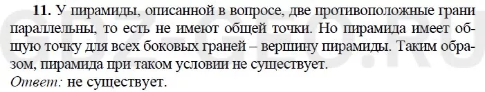 Решение 1