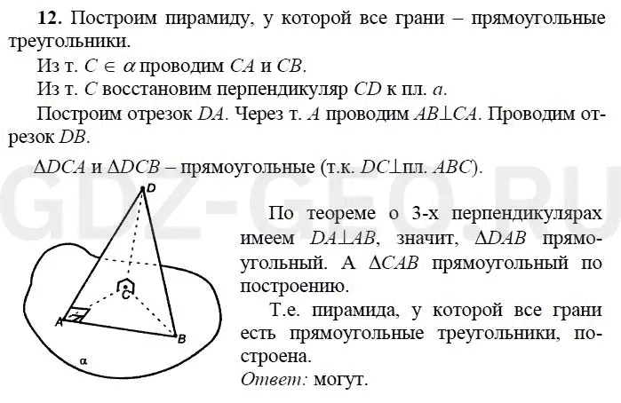 Решение 1