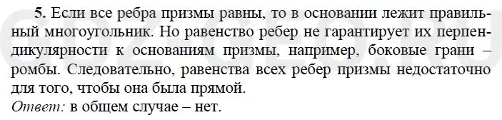 Решение 1