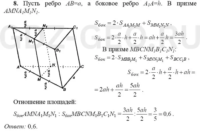 Решение 1