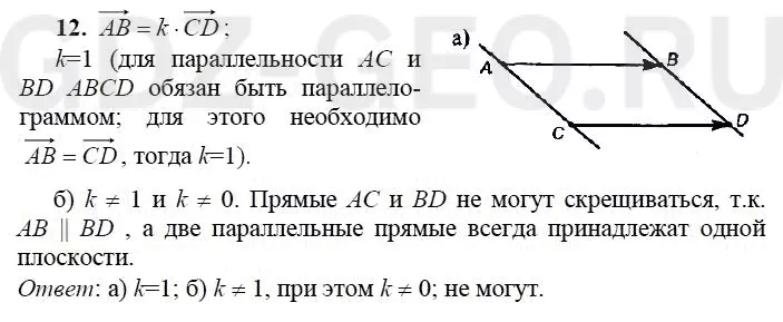Решение 1
