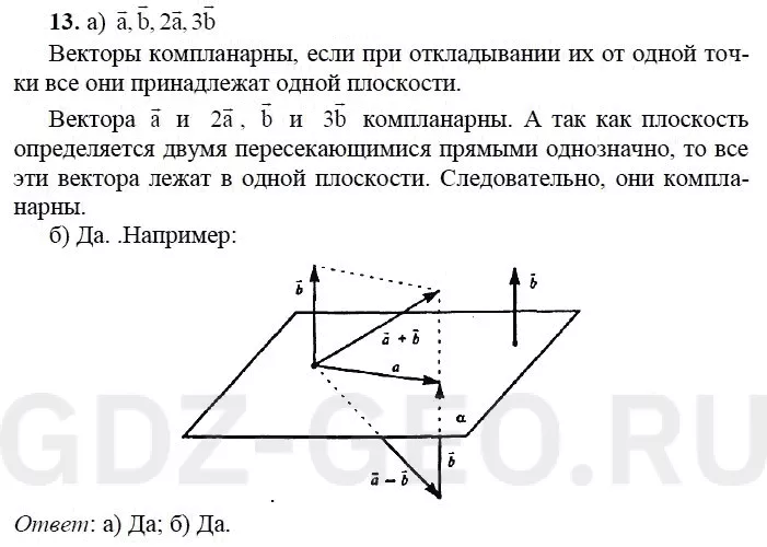 Решение 1
