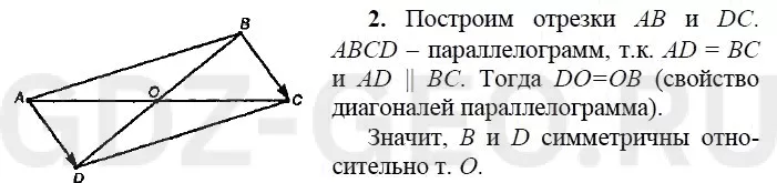 Решение 1