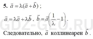 Решение 1