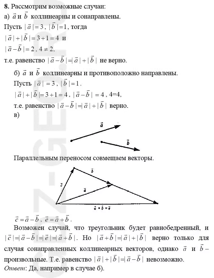 Решение 1