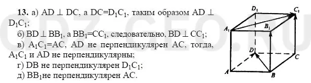 Решение 1