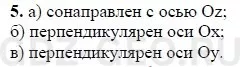 Решение 1