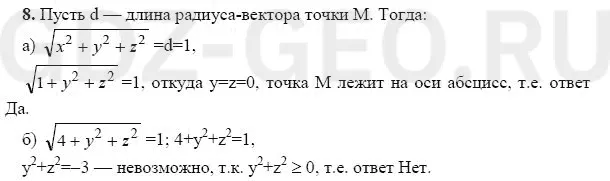 Решение 1