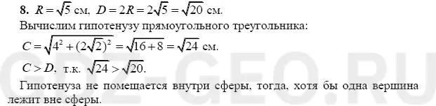 Решение 1