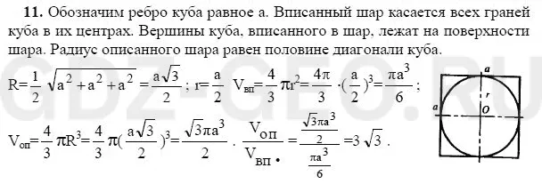 Решение 1