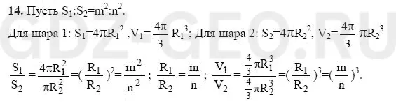 Решение 1