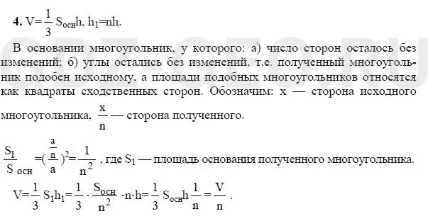 Решение 1