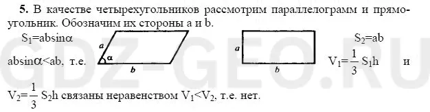 Решение 1