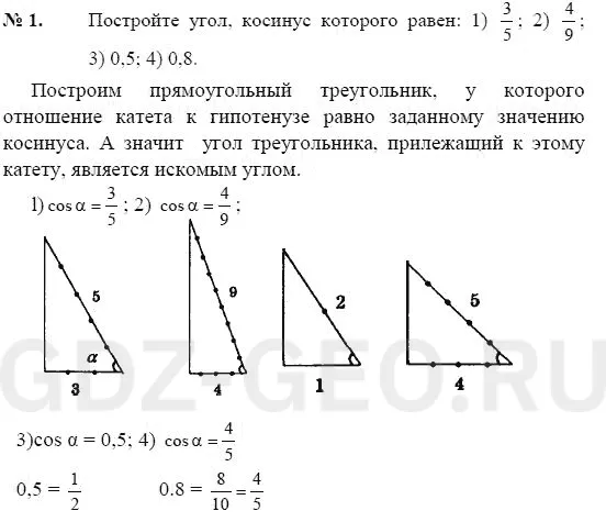 Решение 1