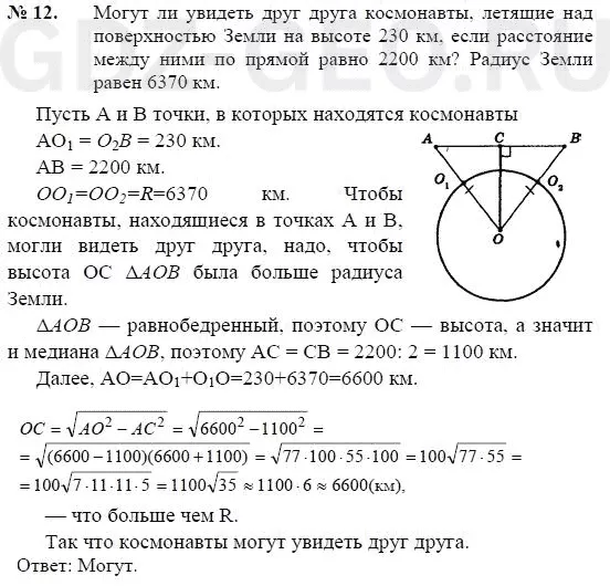 Решение 1