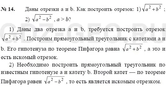 Решение 1