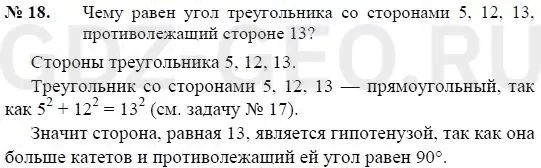 Решение 1
