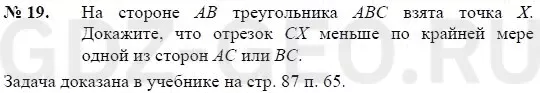 Решение 1