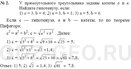 Решение 1