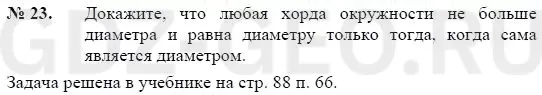 Решение 1