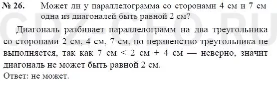 Решение 1