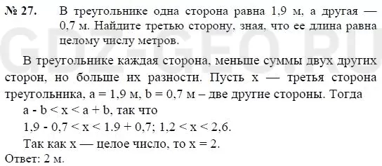 Решение 1