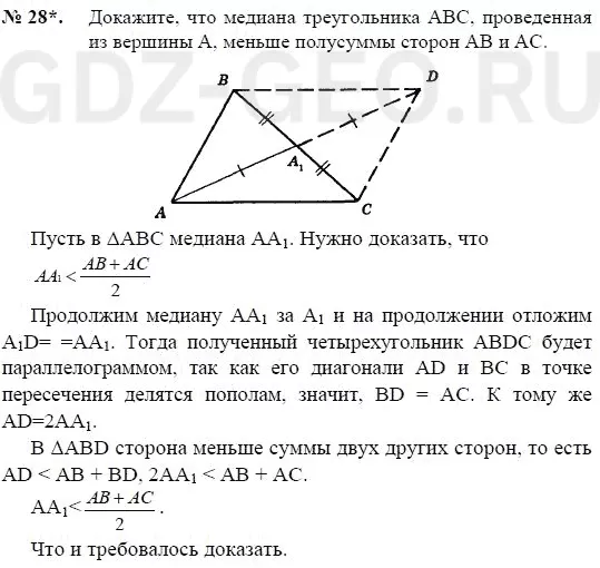 Решение 1