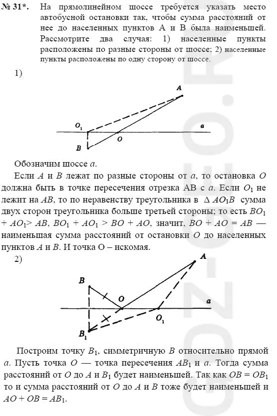 Решение 1