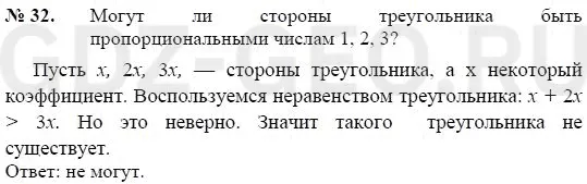 Решение 1