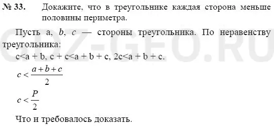 Решение 1