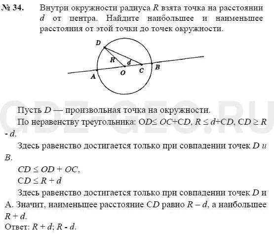Решение 1