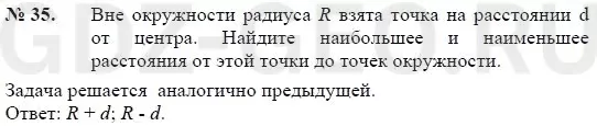 Решение 1