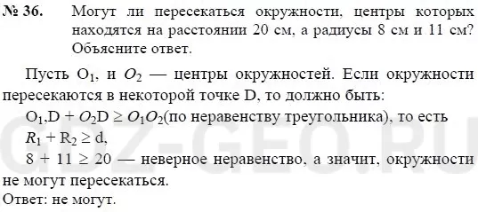 Решение 1