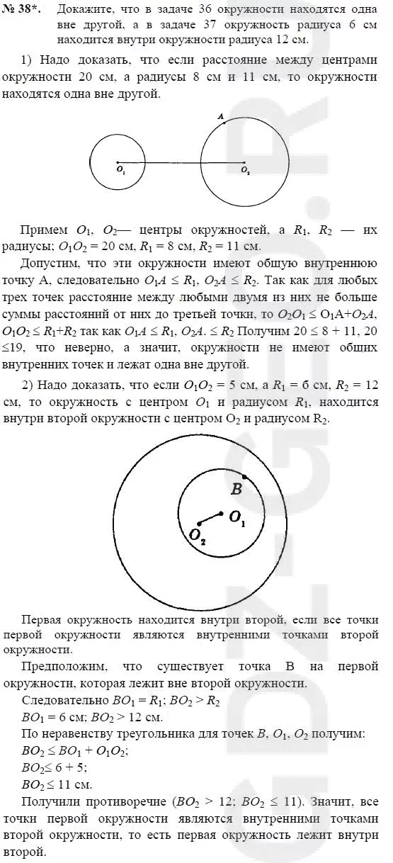 Решение 1